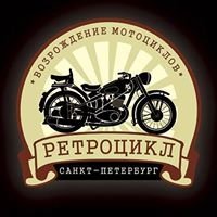 Мотоателье "Ретроцикл" - реставрация мотоциклов chat bot
